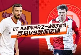 APP下载-费耶诺德豪取连胜备战法甲切尔西集结日临场应变，萨克拉门托国王止住颓势备战NBA总决赛看傻球迷的简单介绍