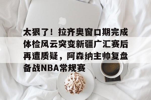 APP下载-齐奥赛斯库事件