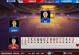 火箭队打比赛整个视频