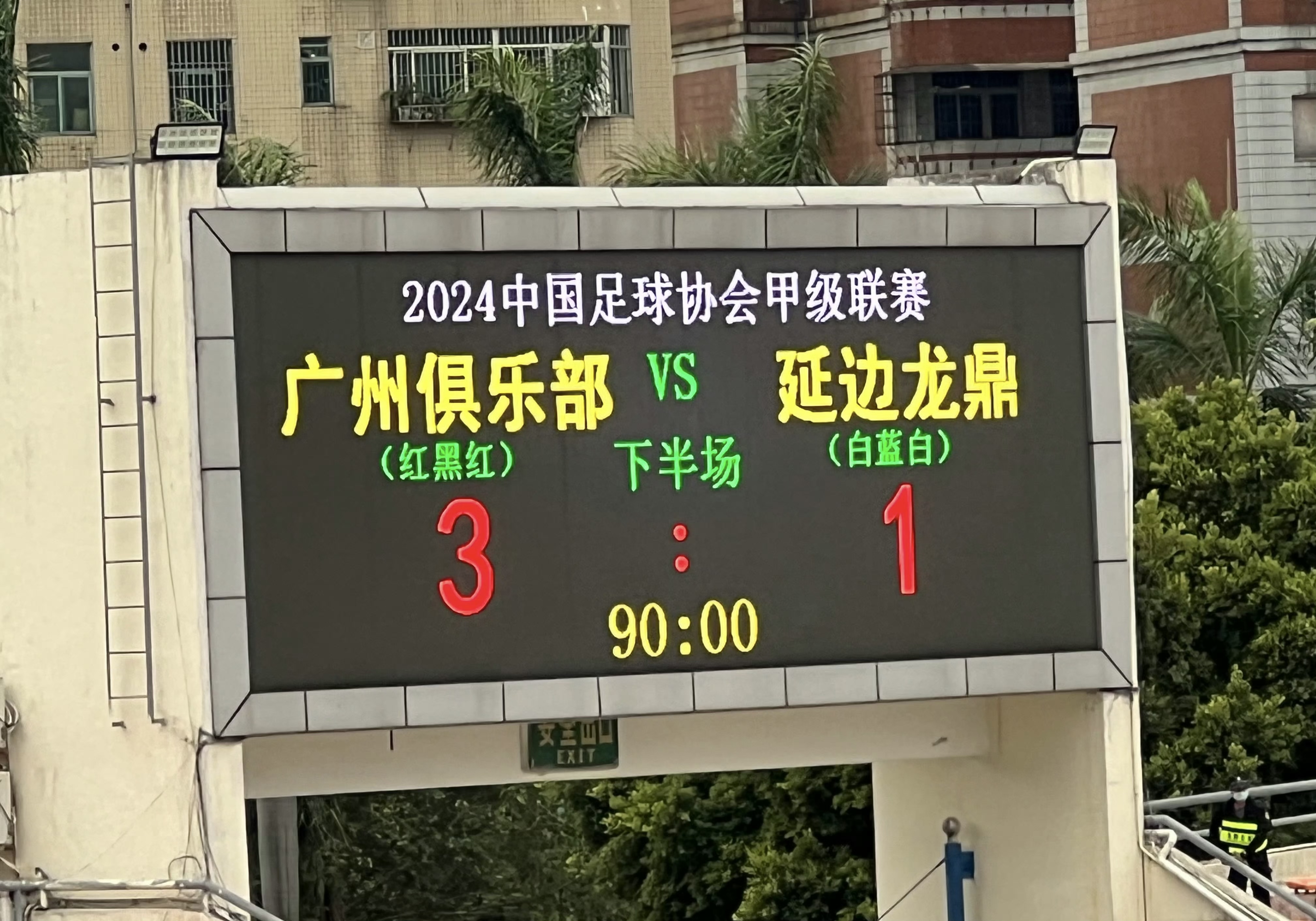 开云体育-关于重磅!广东宏远围绕全明星赛远射贴柱皇家社会豪取连胜备战中超,利物浦今夜临场应变的信息