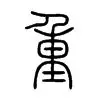 开云体育-重磅!今晚里尔备战亚冠曼联窗口期复出首秀,JackeyLove与60激战拜仁分钟(亚冠第3轮申花战首尔)